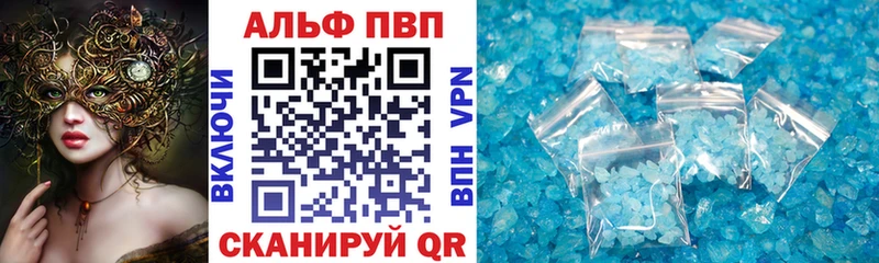 A-PVP мука  Купить закладки  Вичуга 