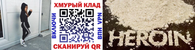 Героин герыч  Купить  Вичуга 