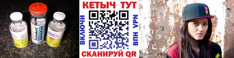 Кетамин ketamine  Купить  Вичуга 